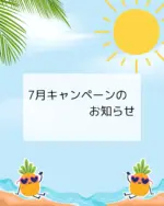 【7月キャンペーンのお知らせ📢】(cracker)

脱毛・たるみ目元・美肌ケアなど、夏に嬉しいメニューをお得にご用意しました♪
この機会にぜひご体験くださいʕ•ᴥ•ʔ✨

💧医療脱毛
薄着になる季節は、ムダ毛のケアが大変ですよね💦医療脱毛で、自己処理いらずのツルすべお肌へ✨

✨デンシティアイ👀
目元のたるみやまぶたの重みが気になる方へ。効果抜群！大人気の目元たるみ治療が7月限定特別価格で、ご体験いただけます👀✨

(heart eyes Moon)エレクトロポレーション
針を使わず、電気の力でお肌の奥まで美容成分を届ける、美容クリニックならではの肌ケアです。美容成分をぐんぐん浸透させ、ハリ艶のあるお肌に✨

📷ネオボワール（肌診断器）
お肌の状態を専用のカメラやAIセンサーでチェックできる機械です。目に見えにくい肌の奥の状態まで細かく分析し、医師の診察で美肌づくりのご提案をさせていただきます🥼🔍✨

キャンペーン期間：7月1日〜7月31日

※人数に限りがございますのでお早めにご予約くださいませ✨
※モニター価格のため、写真やGoogle口コミのご協力をいただきます
※ホットペッパービューティからのご予約は対象外となります。当院のホームページやLINEからご予約ください。

･゜ﾟ･*:.｡..｡.:*･*:.｡. .｡.:*･゜ﾟ･*

🏥ルミナスビューティークリニック
美容皮膚科•美容外科•泌尿器科

🗺️群馬県太田市下小林町540

🗓️休診日　月曜日と木曜日

✨和歌医師とのカウンセリングでお一人お一人に最適な治療プランを提案させていただきます✨

※当院は完全予約制となっております。
LINEからのご予約がおすすめです。

*･゜ﾟ･*:.｡..｡.:*･'･*:.｡. .｡.:*･゜ﾟ･*

#デンシティ　#脱毛　#汗　#ハイフ　#肌診断　#たるみ　#美白　#毛穴　#美容皮膚科　#群馬　#太田市